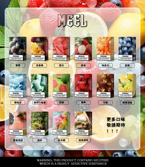 15faaae1b6c0ee328d35f90c02531315.webp MEEL 一代通用煙彈 電子煙替換煙彈 相容一代主機使用設計 日常換彈補充 口感搭配推薦 台灣現貨