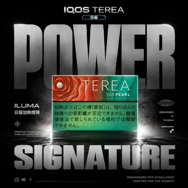 ChatGPT-Image-2026年6月18日-下午06_52_55.webp IQOS TEREA 日版專用加熱煙彈 加熱式電子煙煙彈 適用IQOS ILUMA系列設備 日常替換補充使用 台灣現貨