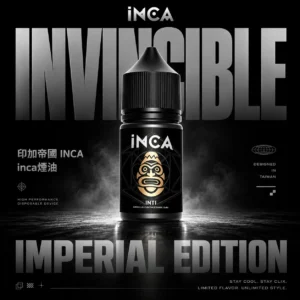 ChatGPT-Image-2026年6月18日-下午11_23_29.webp INCA 印加帝國電子煙油 特色風味設計 適用注油電子煙主機 日常口感補充 玩家推薦選擇