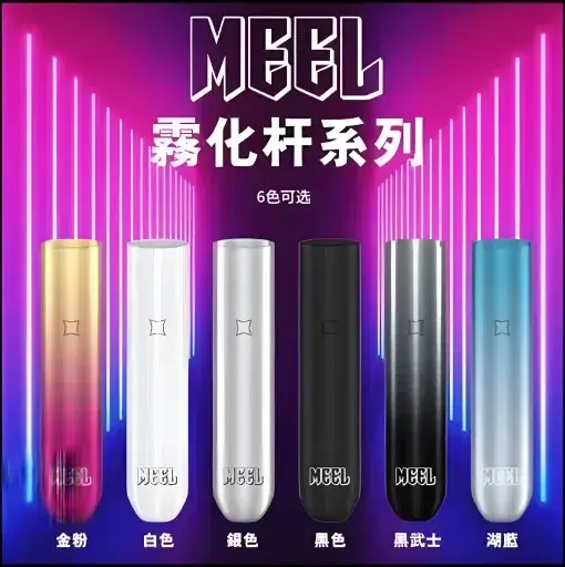 MEEL主機.webp MEEL 一代通用主機 電子煙換彈主機 相容一代煙彈使用設計 日常攜帶與設備替換推薦 台灣現貨