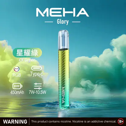 MEHA-魅嗨-一代主機星耀版-1.webp MEHA 魅嗨星耀版一代通用主機 電子煙換彈式主機 相容一代煙彈使用設計 日常攜帶與設備替換推薦 台灣現貨