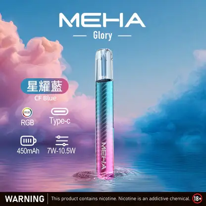 MEHA-魅嗨-一代主機星耀版-2.webp MEHA 魅嗨星耀版一代通用主機 電子煙換彈式主機 相容一代煙彈使用設計 日常攜帶與設備替換推薦 台灣現貨
