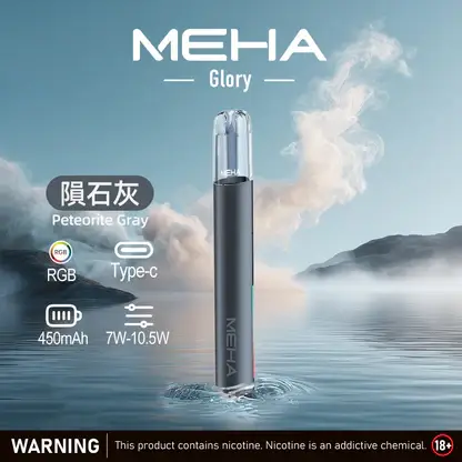 MEHA-魅嗨-一代主機星耀版-7.webp MEHA 魅嗨星耀版一代通用主機 電子煙換彈式主機 相容一代煙彈使用設計 日常攜帶與設備替換推薦 台灣現貨