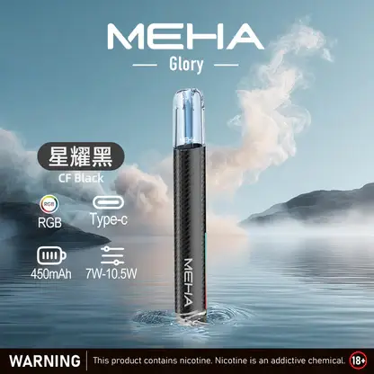 MEHA-魅嗨-一代主機星耀版.webp MEHA 魅嗨星耀版一代通用主機 電子煙換彈式主機 相容一代煙彈使用設計 日常攜帶與設備替換推薦 台灣現貨