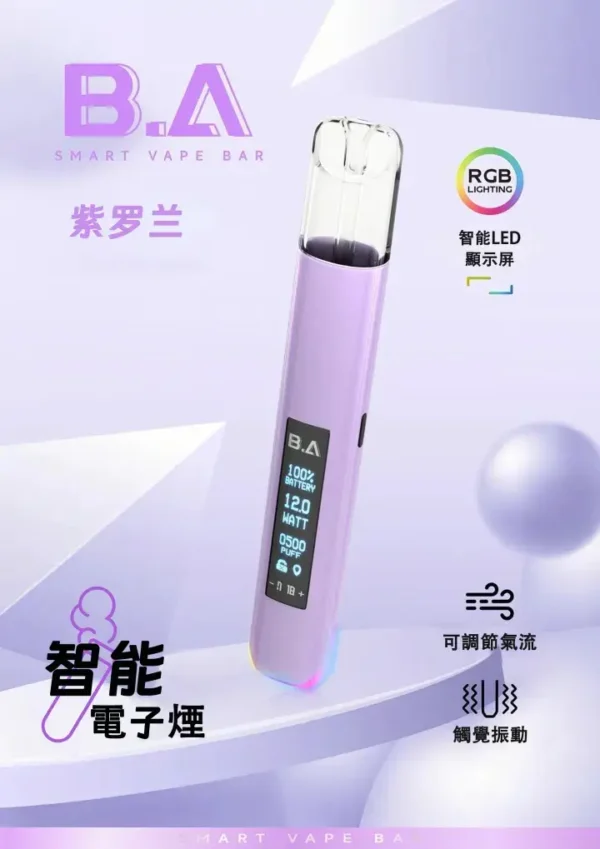 ec5b65c4974141368192246da99d6fd7_720x_3a18da71-2ae8-4d0d-b9b5-2c705a98c97a.webp B.A Smart Vape Bar 一代通用主機 電子煙換彈式主機 相容一代煙彈使用設計 日常攜帶與設備替換推薦 台灣現貨