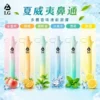 I.G 夏威夷1000口 鼻通 鼻吸薄荷棒 便攜輕巧機身 涼感提神 外出使用推薦 台灣現貨
